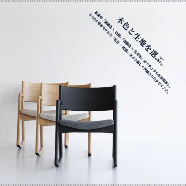 北欧デザイナー ロッキングチェア 黒/ナチュラル MODERN DECO チェア 北欧 ロッキングアームシェルチェア RAR