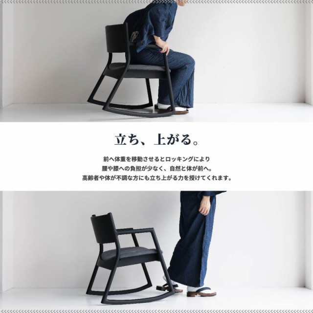 ロッキングチェア 木製 国産 レザー クッション 日本製 北欧 読書 革 ロー 高級 ソファ 天然木 チェア ロッキング 椅子 完成品 黒 飛騨