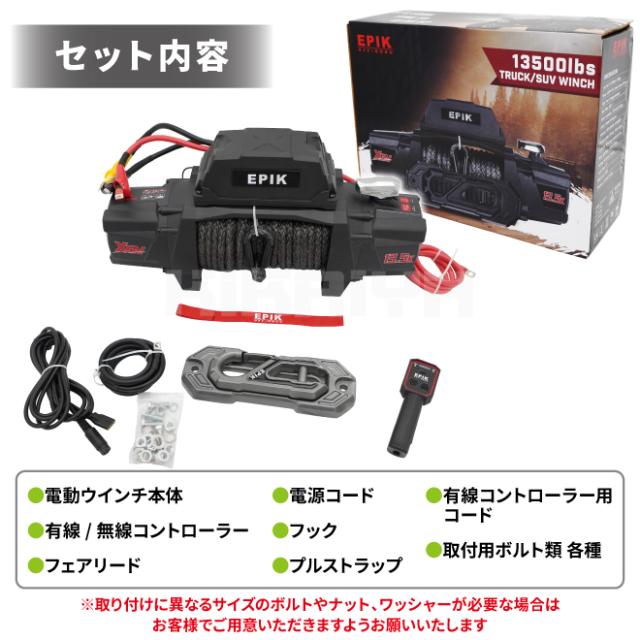 電動ウインチ 12V 最大牽引能力13500lbs 6124kg シンセティックロープ 電動ホイスト 軽量 無線/有線 コントローラー オフロード ウィンチ KIKAIYA_2
