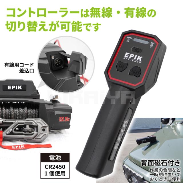 電動ウインチ 12V 最大牽引能力13500lbs 6124kg シンセティックロープ 電動ホイスト 軽量 無線/有線 コントローラー オフロード ウィンチ KIKAIYA_6