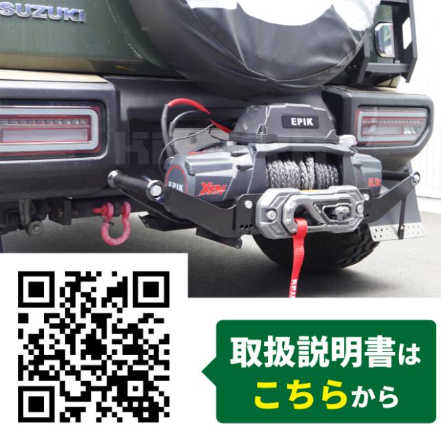 電動ウインチ 12V 最大牽引能力13500lbs 6124kg シンセティックロープ 電動ホイスト 軽量 無線/有線 コントローラー オフロード ウィンチ KIKAIYA_8