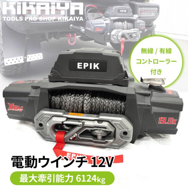 電動ウインチ 12V 最大牽引能力13500lbs 6124kg シンセティックロープ 電動ホイスト 軽量 無線/有線 コントローラー オフロード ウィンチ KIKAIYA