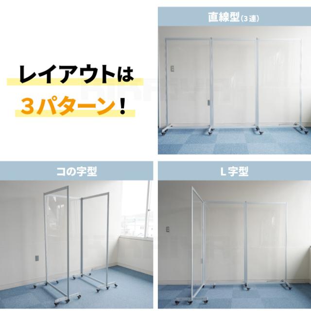 アクリルパーテーション 270×184cm キャスター付 透明 3連 アクリル