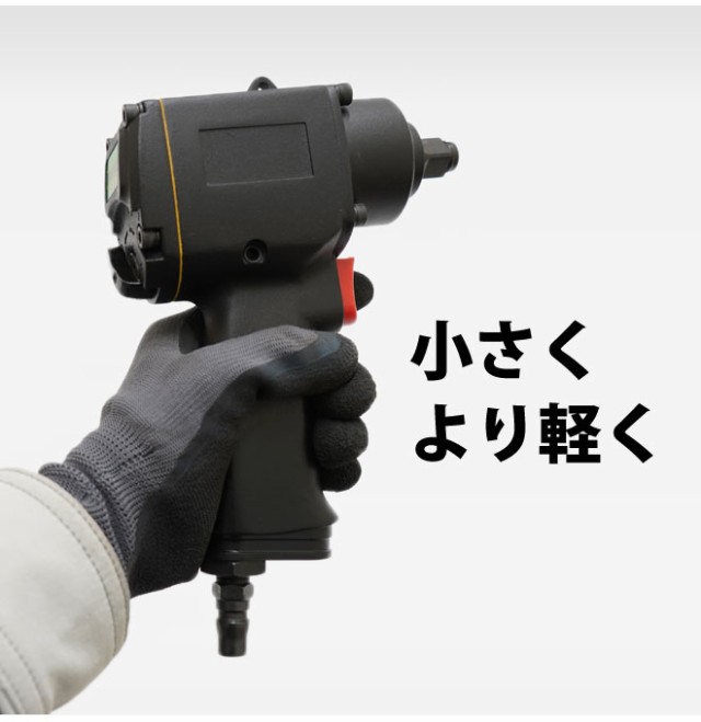 エアーインパクトレンチ ミニエアインパクトレンチ 1/2DR 軽量 ソケットプレゼント KIKAIYAの通販はau PAY マーケット  ツールショップ KIKAIYA au PAY マーケット店 au PAY マーケット－通販サイト