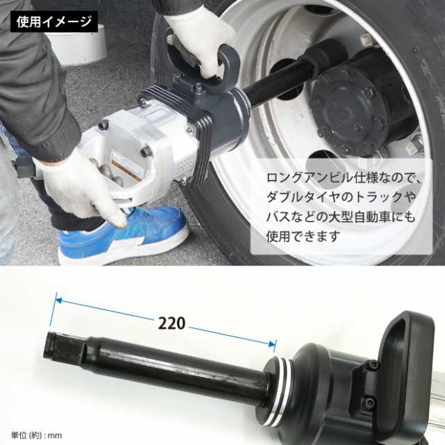 大型 エアーインパクトレンチ セット 1インチ トラック バス インパクトレンチ ソケット付き ケース付き ダブルタイヤ 交換 脱着  KIKAIYA｜au PAY マーケット