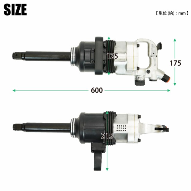 大型 エアーインパクトレンチ セット 1インチ トラック バス
