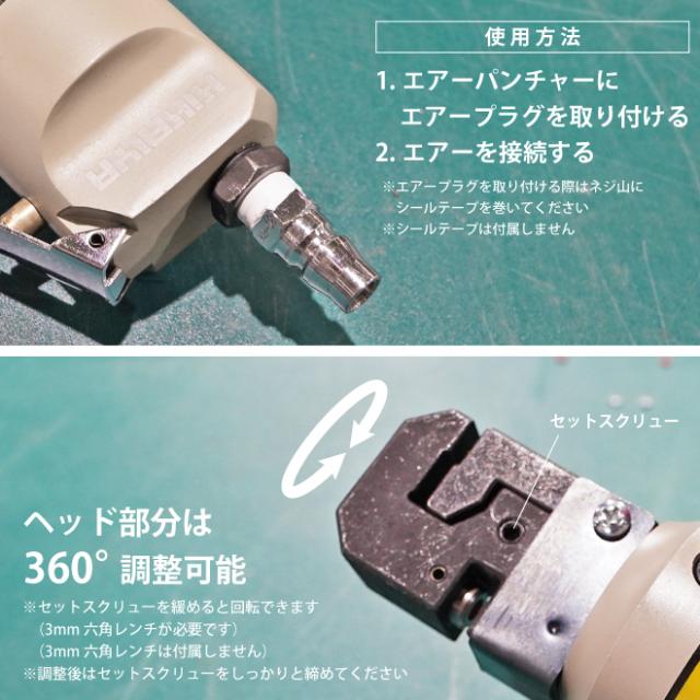 エアーパンチャー 2IN1 パンチ 5mm フランジ フランジャー ツール KIKAIYA_3