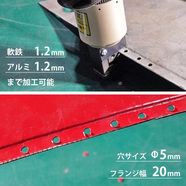 エアーパンチャー 2IN1 パンチ 5mm フランジ フランジャー ツール KIKAIYA_4