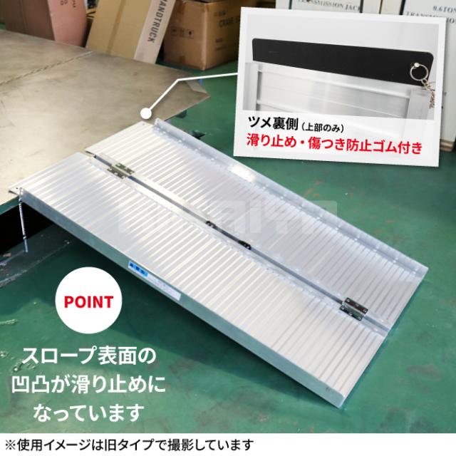 車いす用スロープ 1200mm アルミスロープ 滑り止め 傷つき防止 ゴム付き 車椅子用 ハンディスロープ 折りたたみ式 アルミブリッジ KIKAIYA_1
