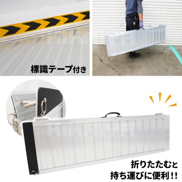 車いす用スロープ 1200mm アルミスロープ 滑り止め 傷つき防止 ゴム付き 車椅子用 ハンディスロープ 折りたたみ式 アルミブリッジ KIKAIYA_2