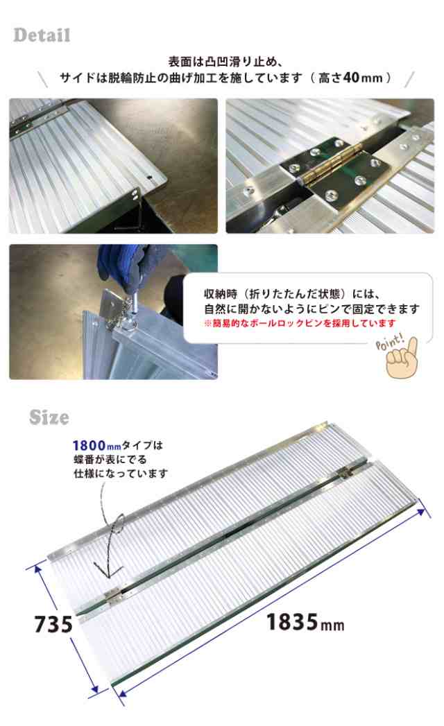 車椅子用スロープ 1800mm アルミスロープ 段差解消 折りたたみ式