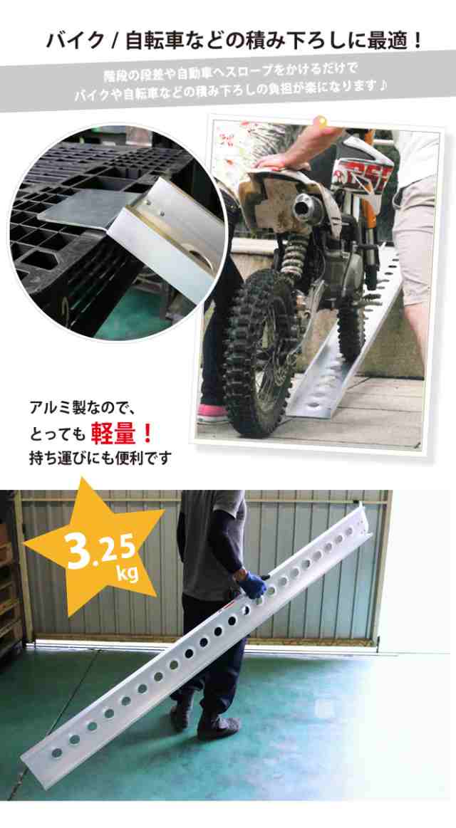 バイクスロープ アルミスロープ アルミブリッジ アルミラダー KIKAIYA【個人様は営業所止め】の通販はau PAY マーケット ツールショップ  KIKAIYA au PAY マーケット店 au PAY マーケット－通販サイト