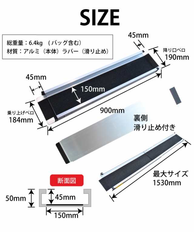 アルミスロープ 伸縮式 1500mm 2本セット 車椅子用スロープ 段差解消