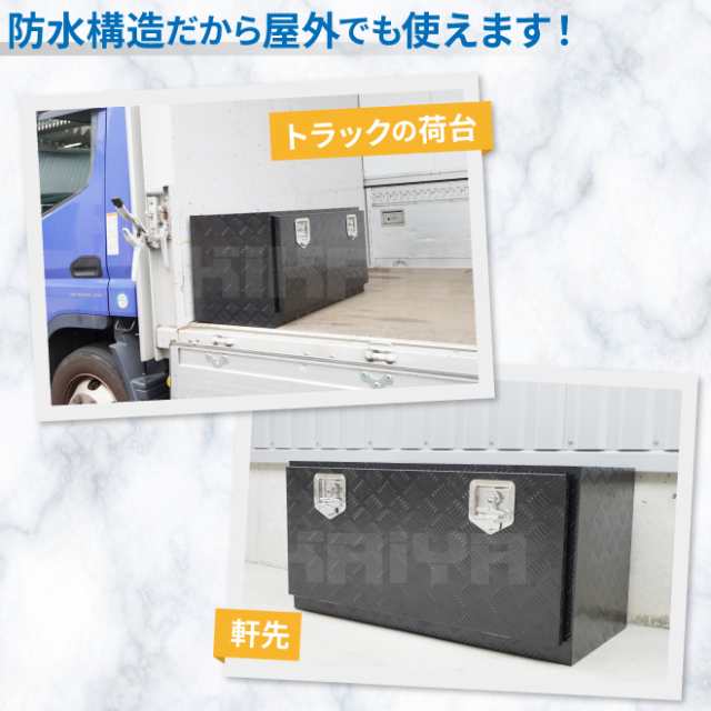 アルミボックス 915×430×450mm ブラック サイドボックス 艶あり アルミ工具箱 トラックボックス アルミツールボックス  KIKAIYAの通販はau PAY マーケット - ツールショップ KIKAIYA【最短即日出荷】 au PAY マーケット店 | au PAY  マーケット－通販サイト