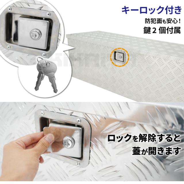 アルミボックス 大 1230×385×385mm アルミ工具箱 トラックボックス アルミツールボックス 軽トラ 荷台 収納ボックス KIKAIYA_4