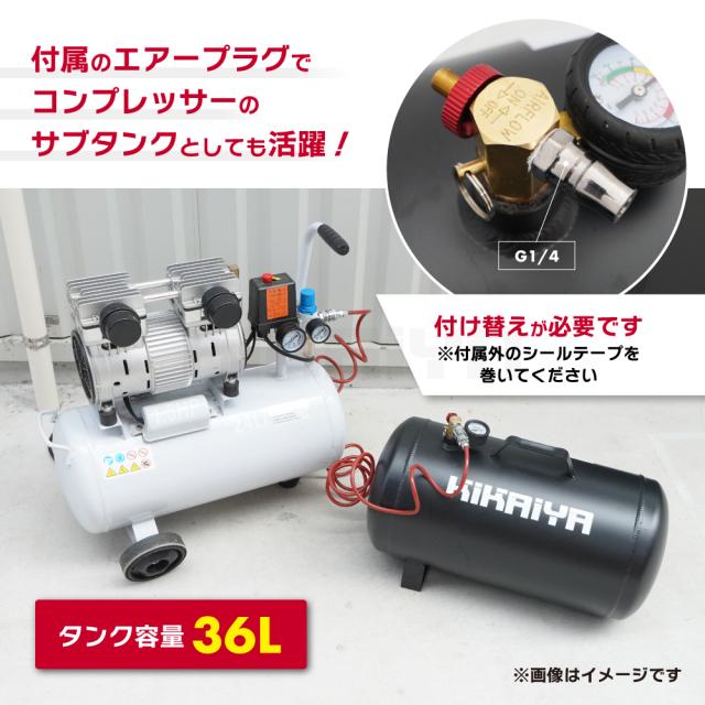 エアータンク 小型 36L アルミ製 軽量 サブタンク タイヤチャック付