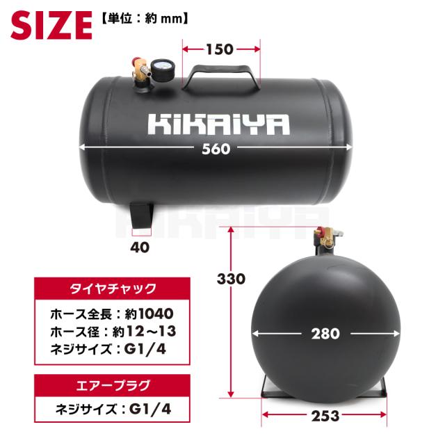 エアータンク 小型 36L アルミ製 軽量 サブタンク タイヤチャック付