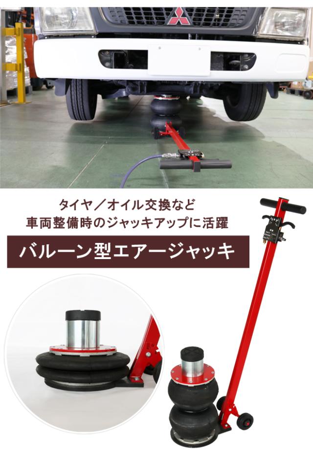 ガレージジャッキ2トン エアージャッキ バルーンジャッキ フロアジャッキ ローダウン 低床 Kikaiya 個人様は営業所止め の通販はau Pay マーケット ツールショップ Kikaiya Au Pay マーケット店