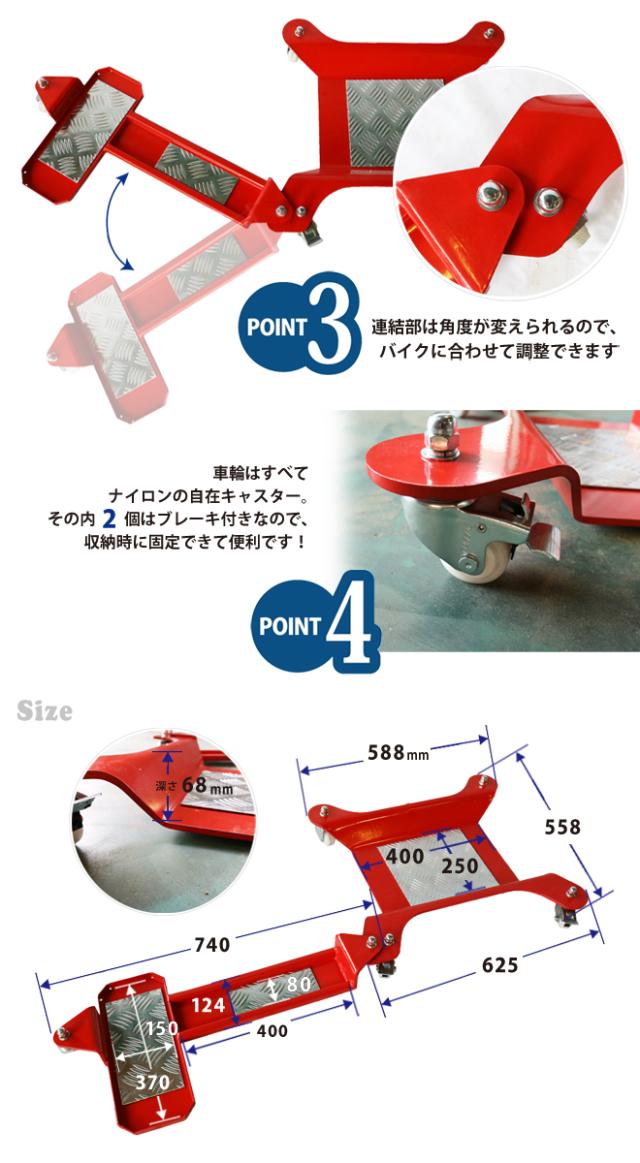 バイクドーリー サイドスタンド 旧車小型ハーレー対応 バイク移動ツール 耐荷重 300kg KIKAIYA_2