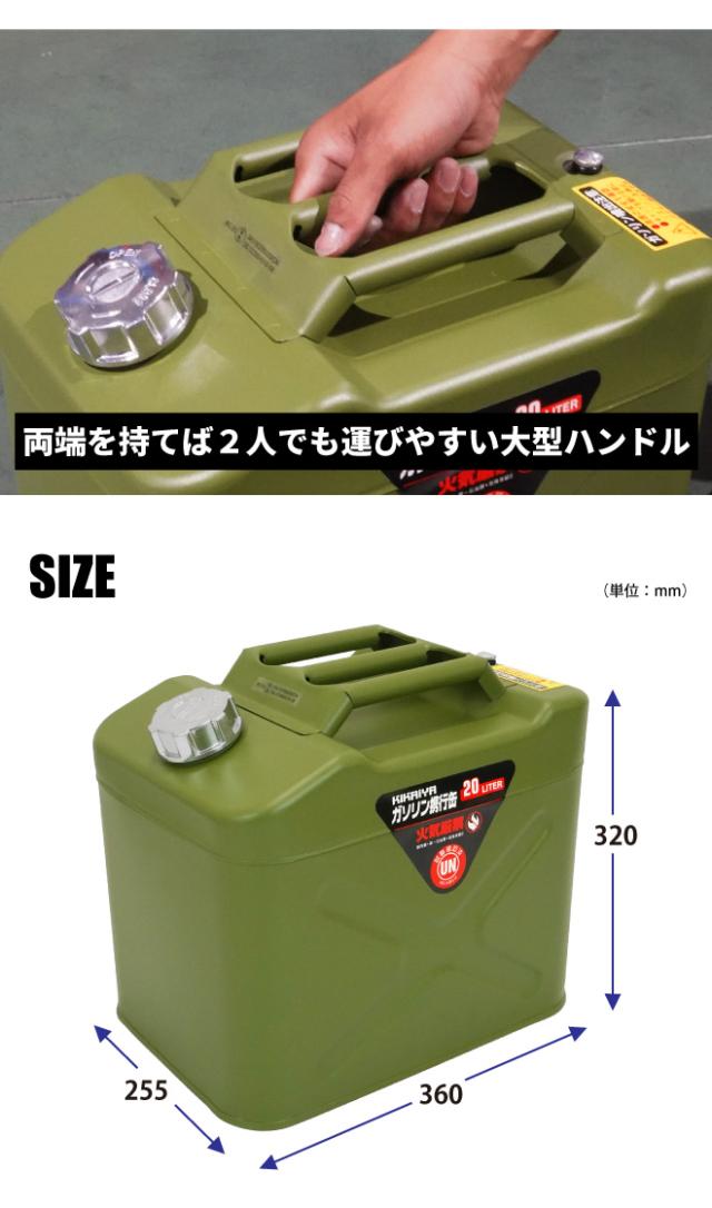 送料無料】KIKAIYA ステンレスガソリン携行缶 20L （横型） 消防法適合品