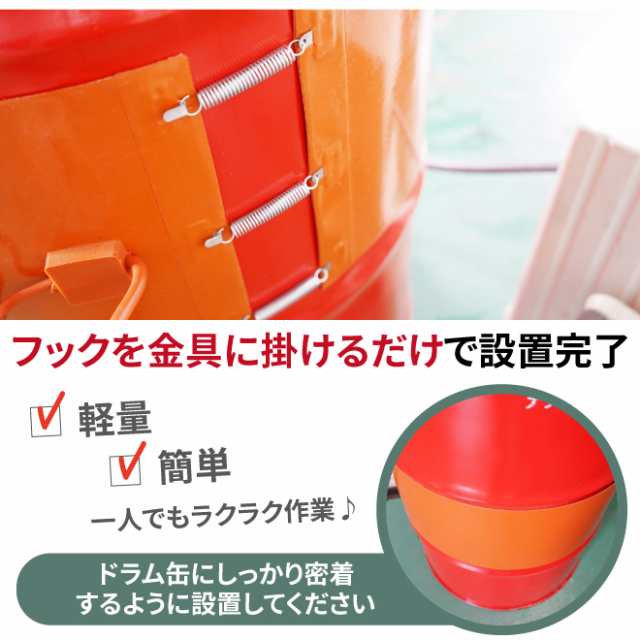 ドラム缶用ヒーター 200V ハイパワー 200L 3000W ドラム缶専用 ドラム缶用加熱器 ドラム缶 バンドヒーター ドラムウォーマー 電気ヒータの通販はau  PAY マーケット ツールショップ KIKAIYA au PAY マーケット店 au PAY マーケット－通販サイト