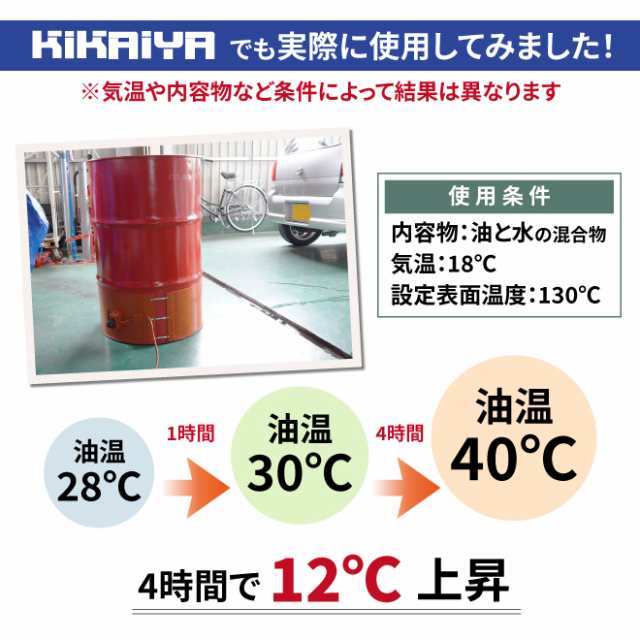 ドラム缶用ヒーター 200V ハイパワー 200L 2000W ドラム缶専用 ドラム缶用加熱器 ドラム缶 バンドヒーター ドラムウォーマー 電気ヒータの通販はau  PAY マーケット ツールショップ KIKAIYA au PAY マーケット店 au PAY マーケット－通販サイト