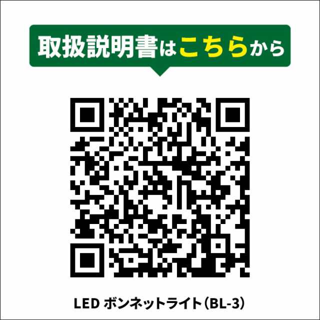 LED ワークライト 作業灯 ボンネットライト フック付き バーライト