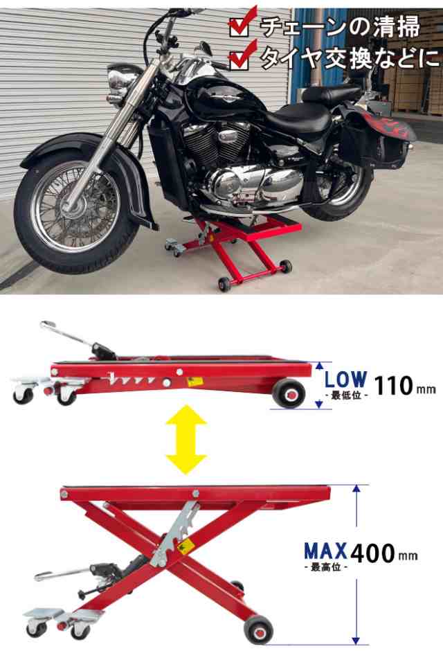 バイクリフト 油圧式 バイクジャッキ バイクスタンド ジャッキ