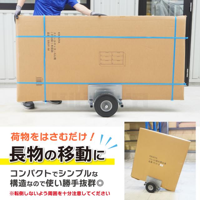 ボード台車 250kg ノーパンクタイヤ 最大対応幅22cm コンパクト 業務用台車 カート 長尺物台車 長尺物運搬車 KIKAIYA_1