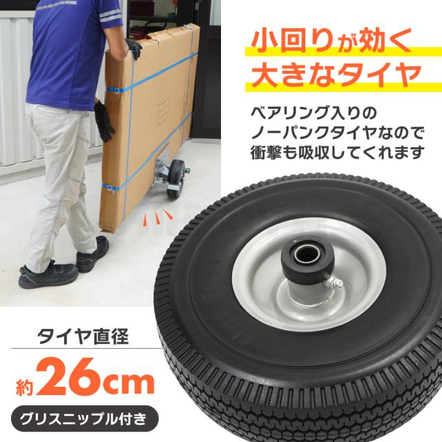 ボード台車 250kg ノーパンクタイヤ 最大対応幅22cm コンパクト 業務用台車 カート 長尺物台車 長尺物運搬車 KIKAIYA_3
