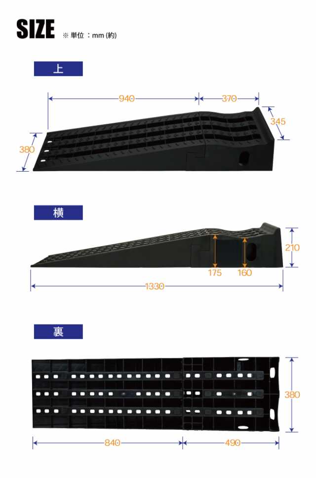 カースロープ 2個セット 分割式 整備用スロープ カーランプ ジャッキサポート プラスチックラダーレール CAS-7  KIKAIYA【個人様は営業所｜au PAY マーケット