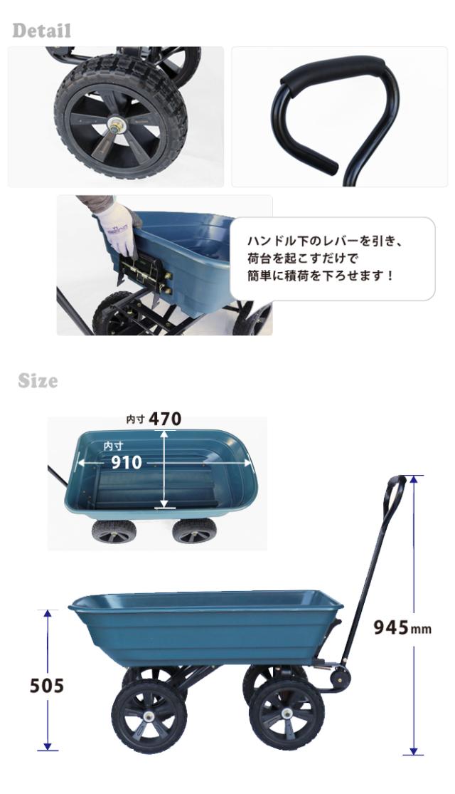 ダンプカート キャリーカート 大型タイヤ ノーパンクタイヤ 台車 アウトドア KIKAIYA_2