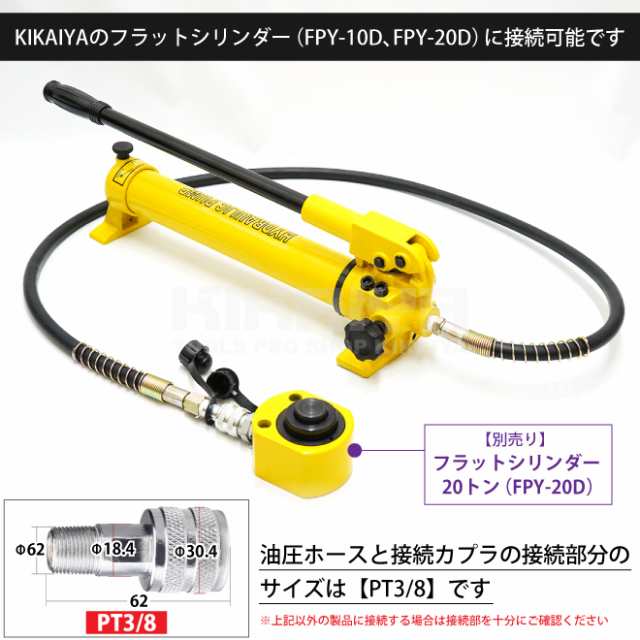 油圧ポンプ 手動式 ダブルポンプ 油圧ホース付き 容量900cc ハンドポンプ KIKAIYAの通販はau PAY マーケット - ツールショップ  KIKAIYA au PAY マーケット店