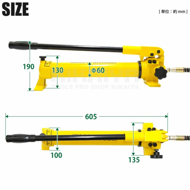 油圧ポンプ 手動式 ダブルポンプ 油圧ホース付き 容量900cc ハンドポンプ KIKAIYA｜au PAY マーケット