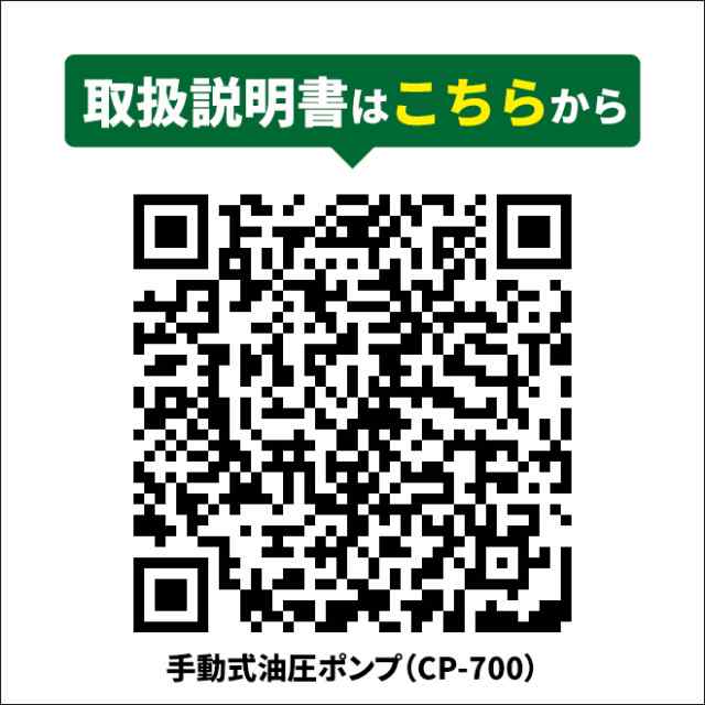 油圧ポンプ 中 手動式 油圧ホース付き KIKAIYA （訳ありセール