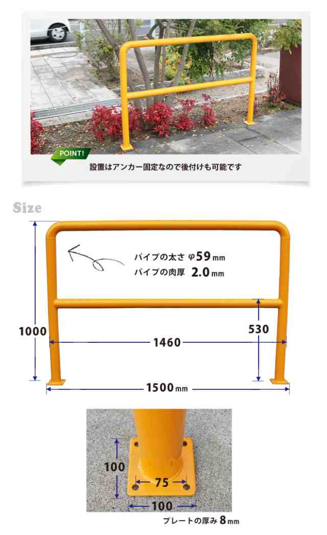 パイプガード 横型 1500mm 車止めポール バリカー ガードパイプ