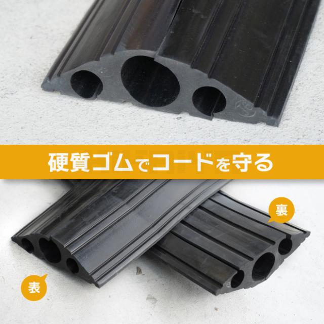 コードプロテクター φ40mm φ20mm×2 長さ4M 幅160mm 高さ最大45mm ケーブルガード ケーブルプロテクター 配線ガード 黒 屋外 屋内 KIKAIYA_4