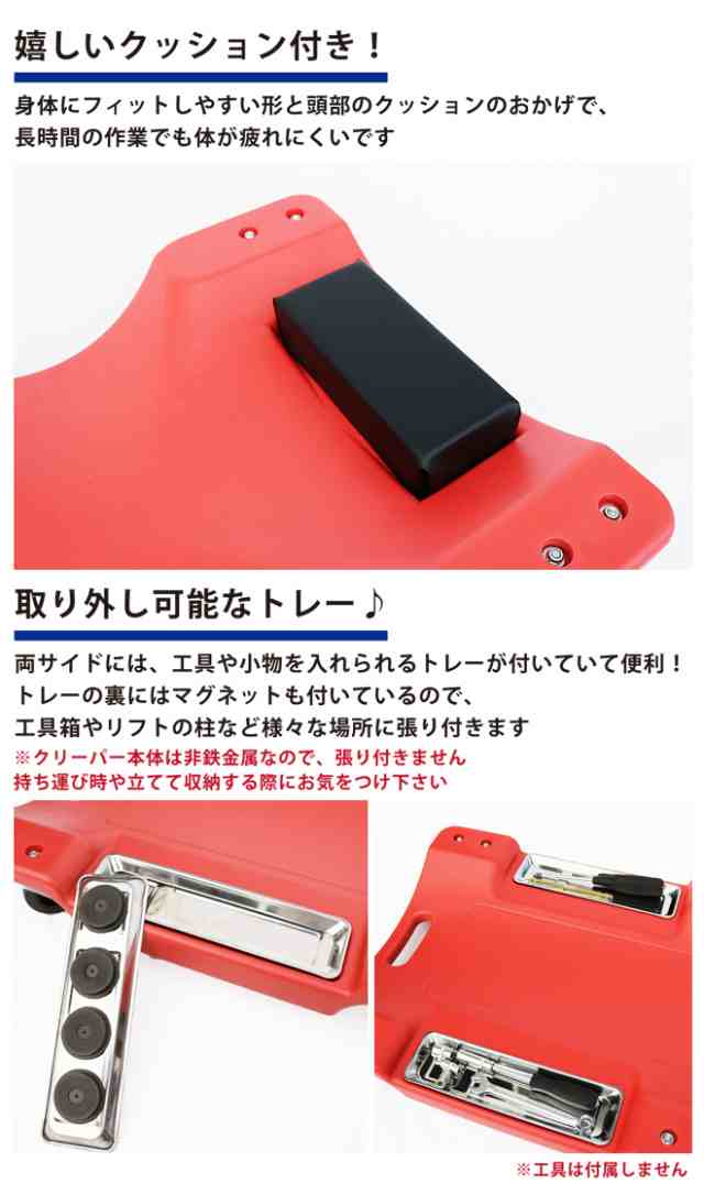 クリーパー 1010mm 寝板 トレー付 低床 軽量 薄型 整備用 作業用 メカニッククリーパー キャスター付き KIKAIYAの通販は