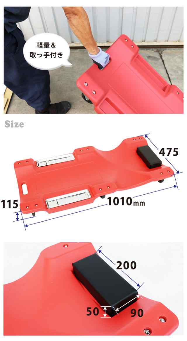 クリーパー 1010mm 寝板 トレー付 低床 軽量 薄型 整備用 作業用 メカニッククリーパー キャスター付き KIKAIYAの通販は