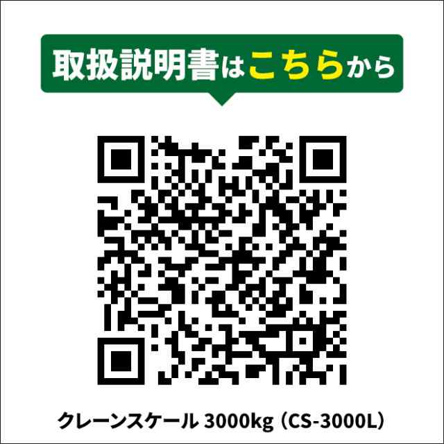 クレーンスケール3000kg デジタル吊りはかり 計量器 1年保証 KIKAIYA