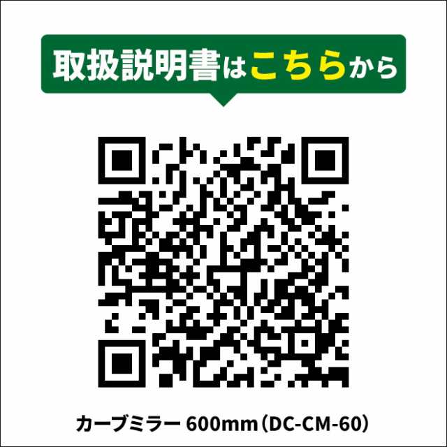 カーブミラー 600mm 丸型 ガレージミラー 屋外用 コーナーミラー 安全ミラー 防犯ミラー 家庭用 ホームミラー 60cm 取付け金具付き  KIKAIYA 通販