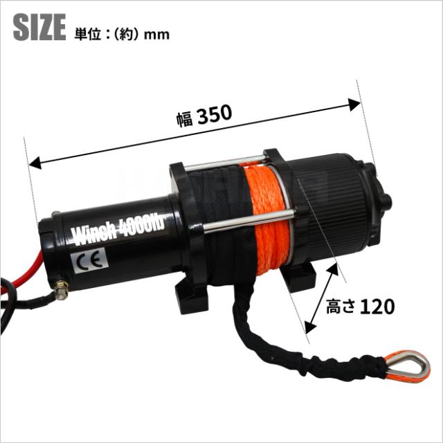 電動ウインチ 12V 最大牽引能力1800kg 軽量シンセティックロープ 軽量電動ホイスト 無線/有線リモコン ウィンチ フェアリード プレゼント KIKAIYA_5