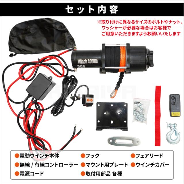 電動ウインチ 12V 最大牽引能力1800kg 軽量シンセティックロープ 軽量電動ホイスト 無線/有線リモコン ウィンチ フェアリード プレゼント KIKAIYA_2