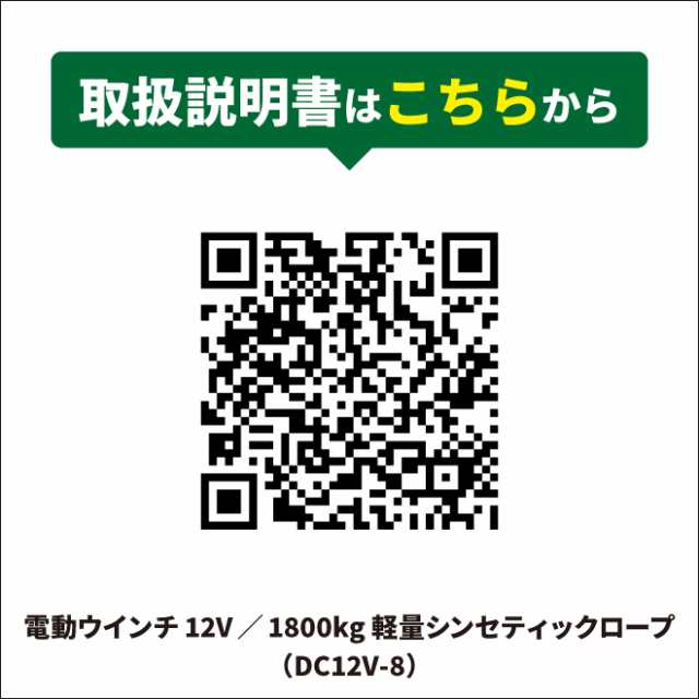 電動ウインチ 12V 最大牽引能力1800kg 軽量シンセティックロープ 軽量電動ホイスト 無線/有線リモコン ウィンチ KIKAIYAの通販はau  PAY マーケット ツールショップ KIKAIYA au PAY マーケット店 au PAY マーケット－通販サイト