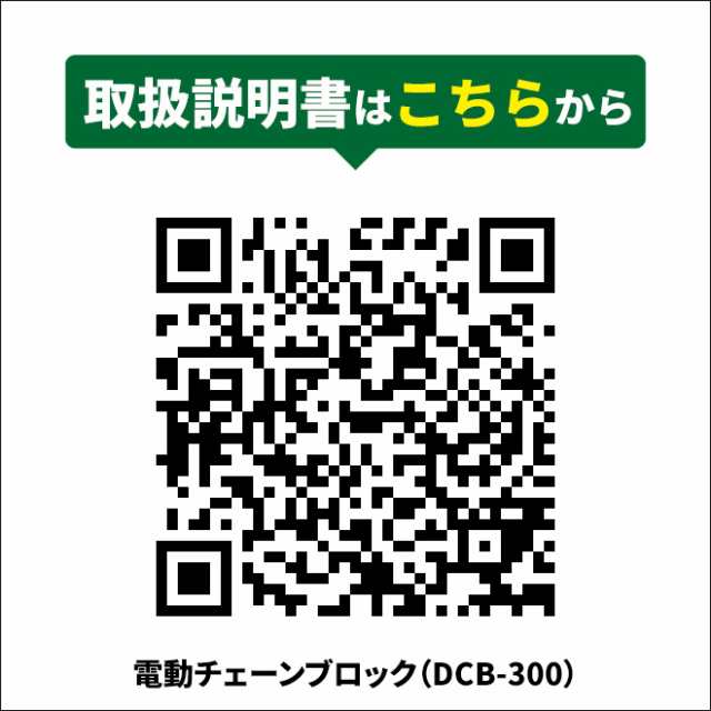 電動チェーンブロック 300kg 電気チェーンホイスト 揚程3.7m KIKAIYA