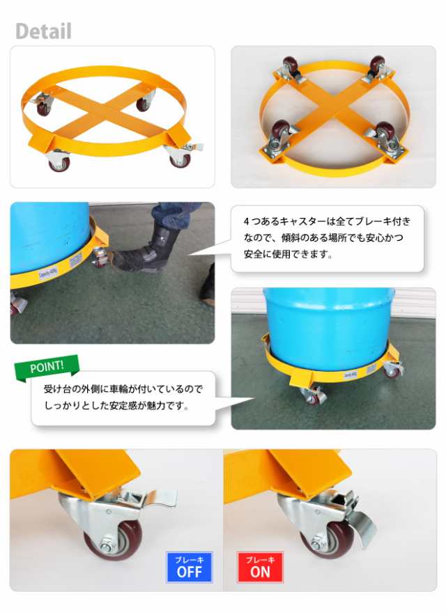 ドラム缶キャリー ドラム缶ドーリー (ブレーキ付) 外車輪タイプ 最大荷重400kg ドラムキャリー 円形台車 KIKAIYAの通販はau PAY  マーケット ツールショップ KIKAIYA au PAY マーケット店 au PAY マーケット－通販サイト