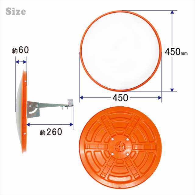 カーブミラー 450mm 丸型 ガレージミラー 壁付 屋内用 コーナーミラー