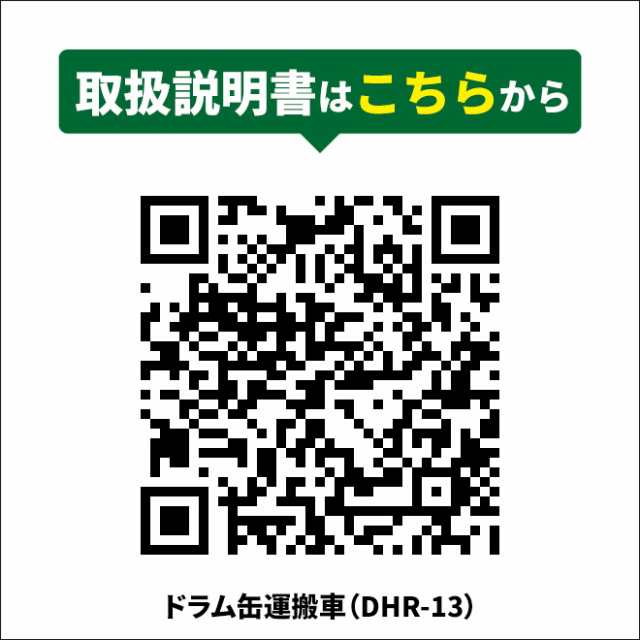 ドラム缶運搬車 スチールドラム・ポリドラム兼用 プラスチックドラム ドラムポーター ドラムキャリー KIKAIYA【個人様は営業所止め】の通販はau  PAY マーケット ツールショップ KIKAIYA au PAY マーケット店 au PAY マーケット－通販サイト