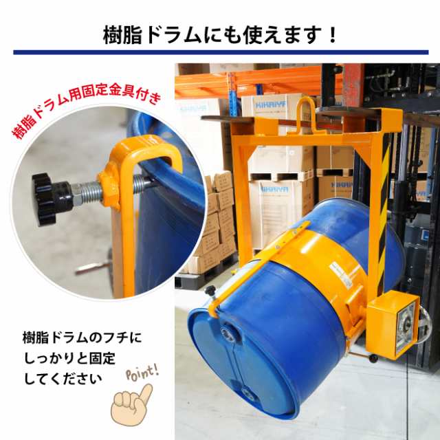 ドラム缶反転吊り具 ギアボックス付 ドラムチルト スチールドラム・ポリドラム兼用 ドラム反転ハンガー KIKAIYAの通販はau PAY マーケット  - ツールショップ KIKAIYA au PAY マーケット店 | au PAY マーケット－通販サイト