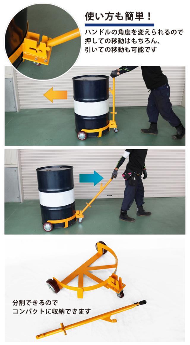 ドラム缶ドーリー ドラム缶キャリー ドラム缶運搬車 ドラム缶台車 低床型 スチールドラム ポリドラム兼用 KIKAIYAの通販は